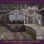 Arita Ceramics Railway オリジナルカレンダー　鉄道風景写真募集！