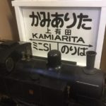 12月6日(水)上有田駅カフェSARAYAMA